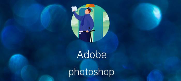 Adobe photoshop CS5将图片转换为PDF文件的操作方法